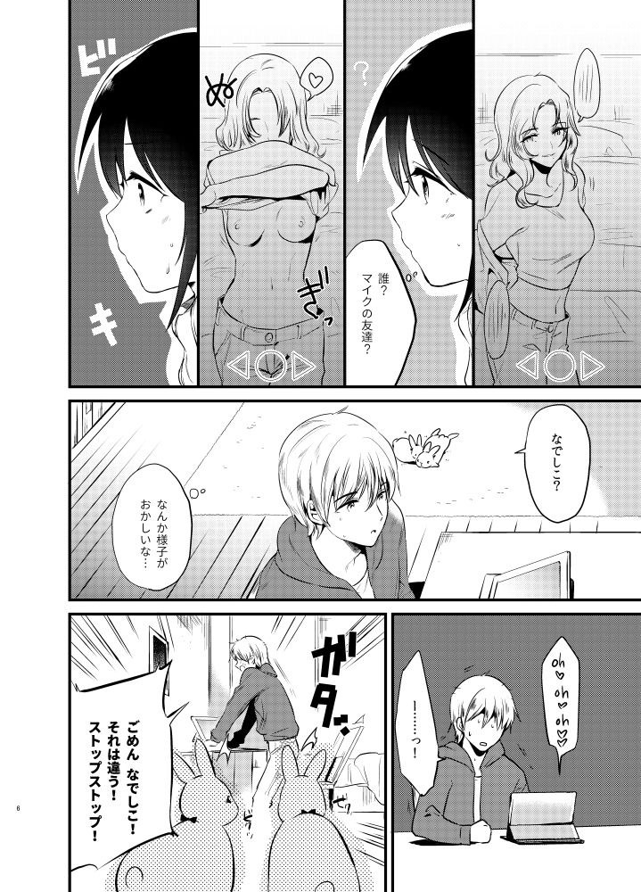 ホームステイ～発情セックス～