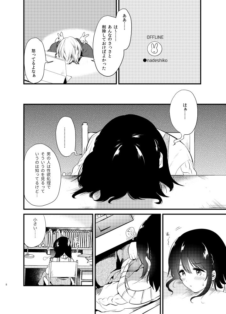 ホームステイ～発情セックス～