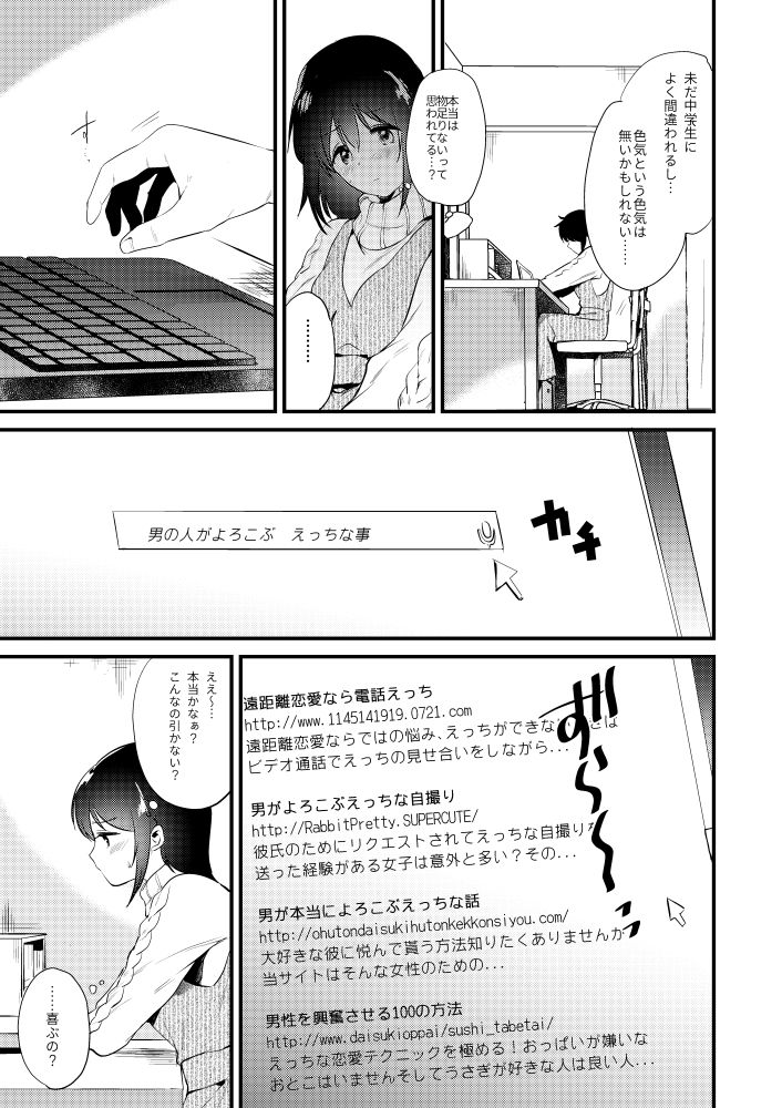 ホームステイ～発情セックス～