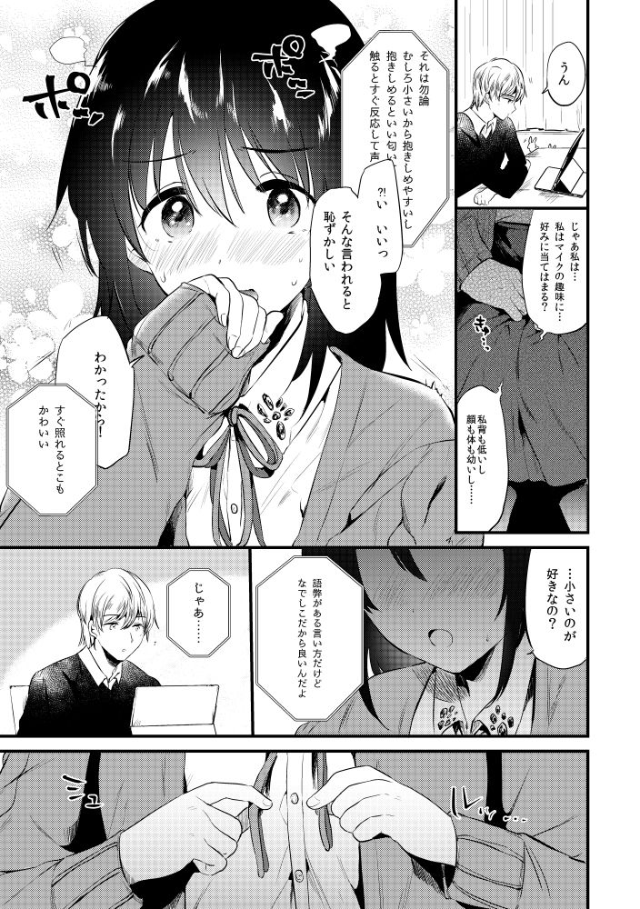 ホームステイ～発情セックス～