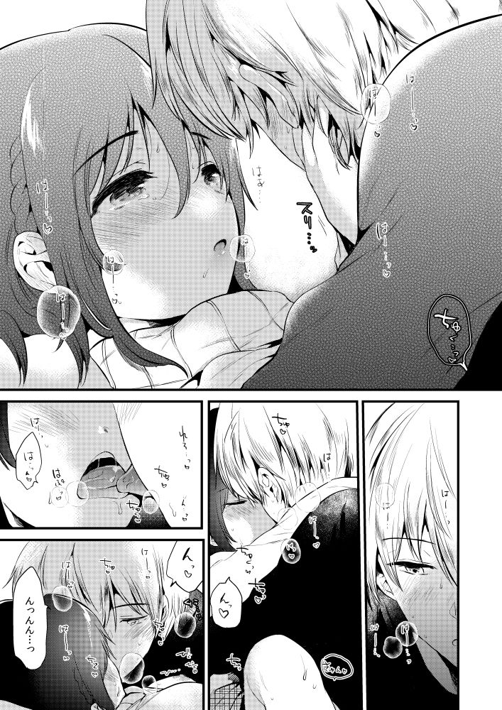 ホームステイ～発情セックス～