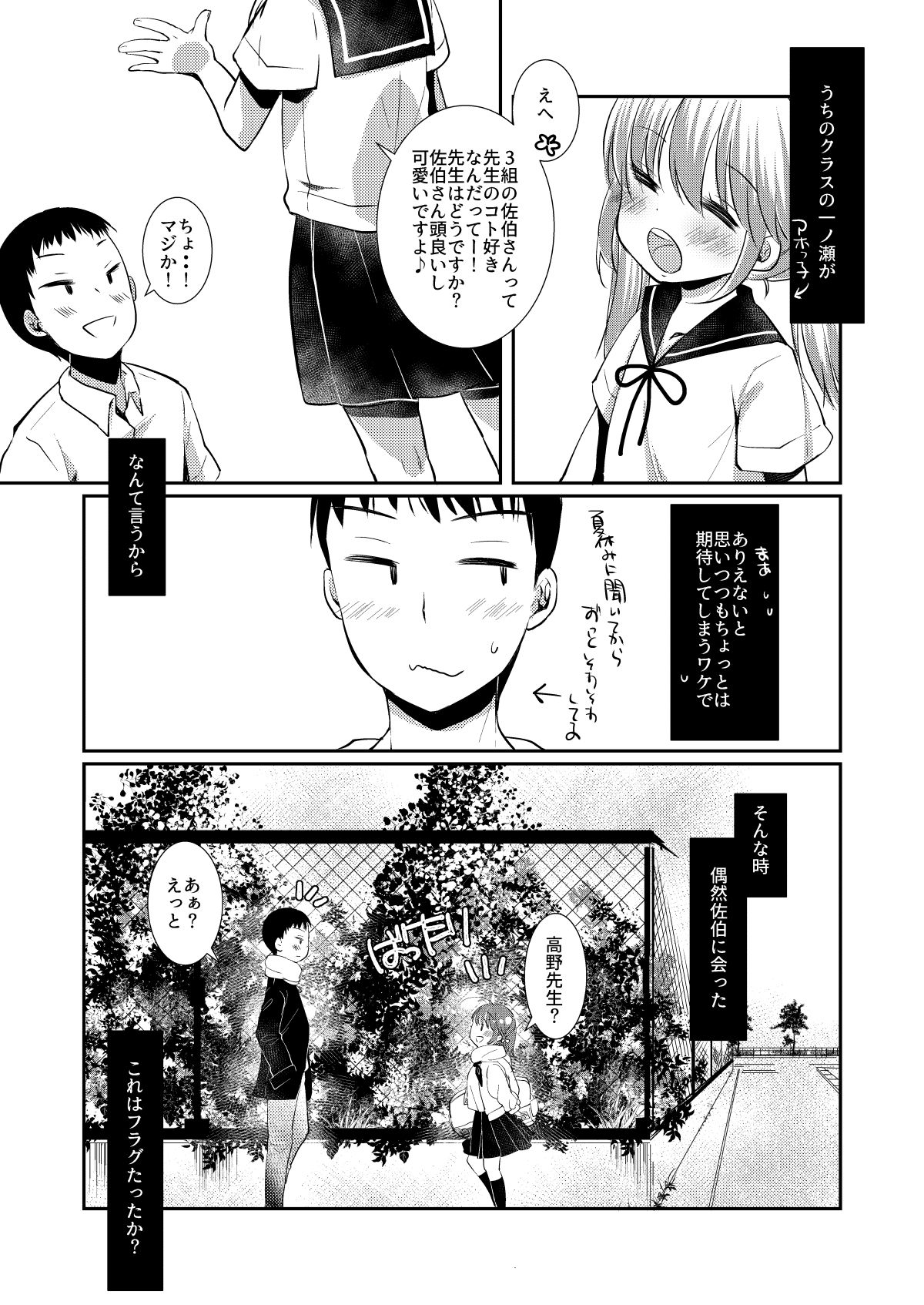 先生まだ出せるよね？