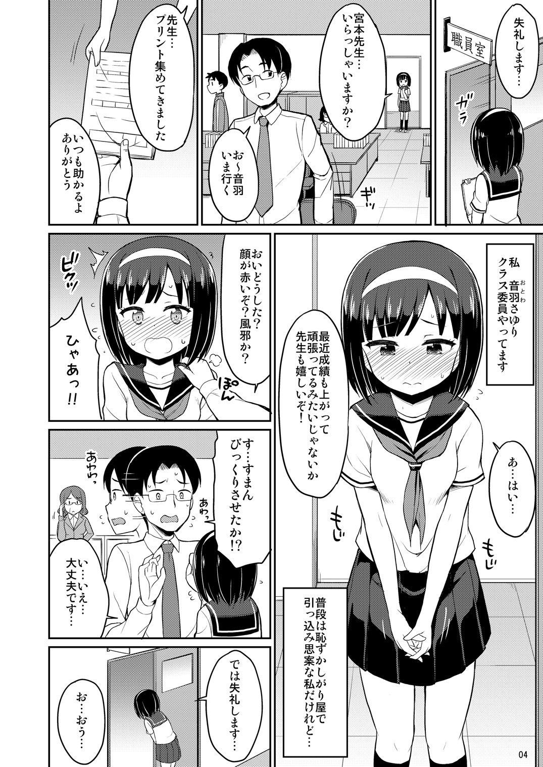 ロシュツショウジョ