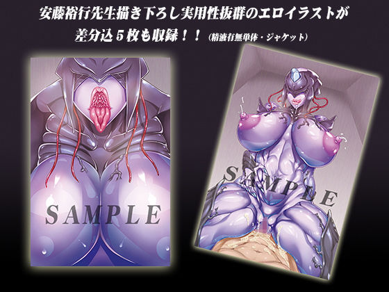 SEXTHEEND～クリーチャー・逆レイプ強●受胎～