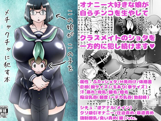 ふた×●●●M男向け逆アナル本2冊セット