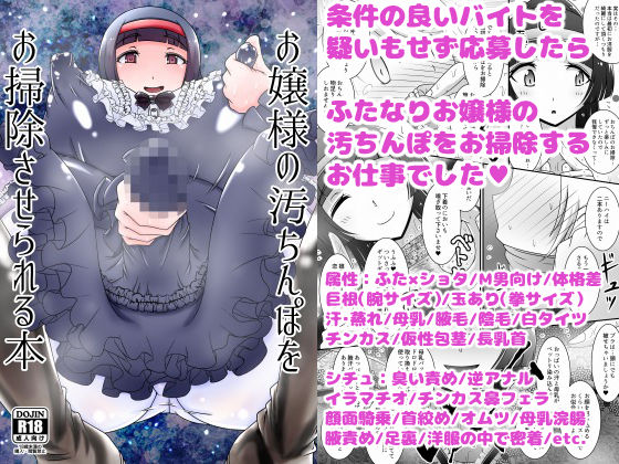 ふた×●●●M男向け逆アナル本2冊セット