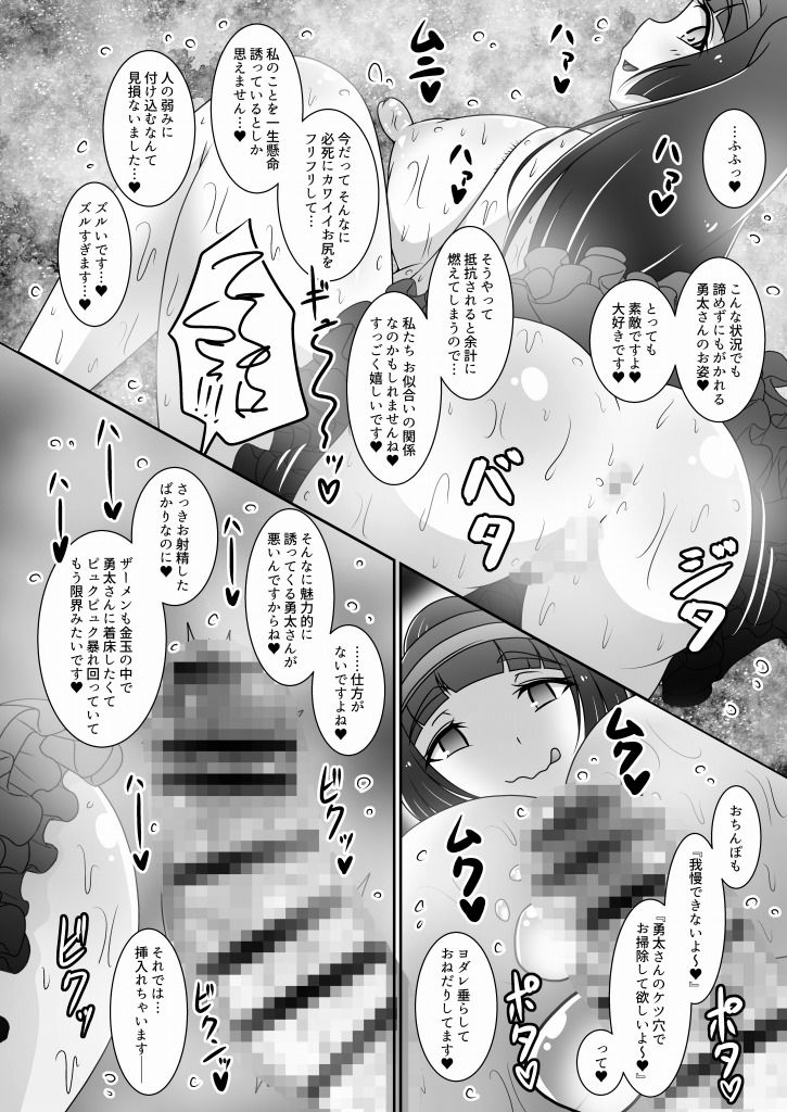 ふた×●●●M男向け逆アナル本2冊セット