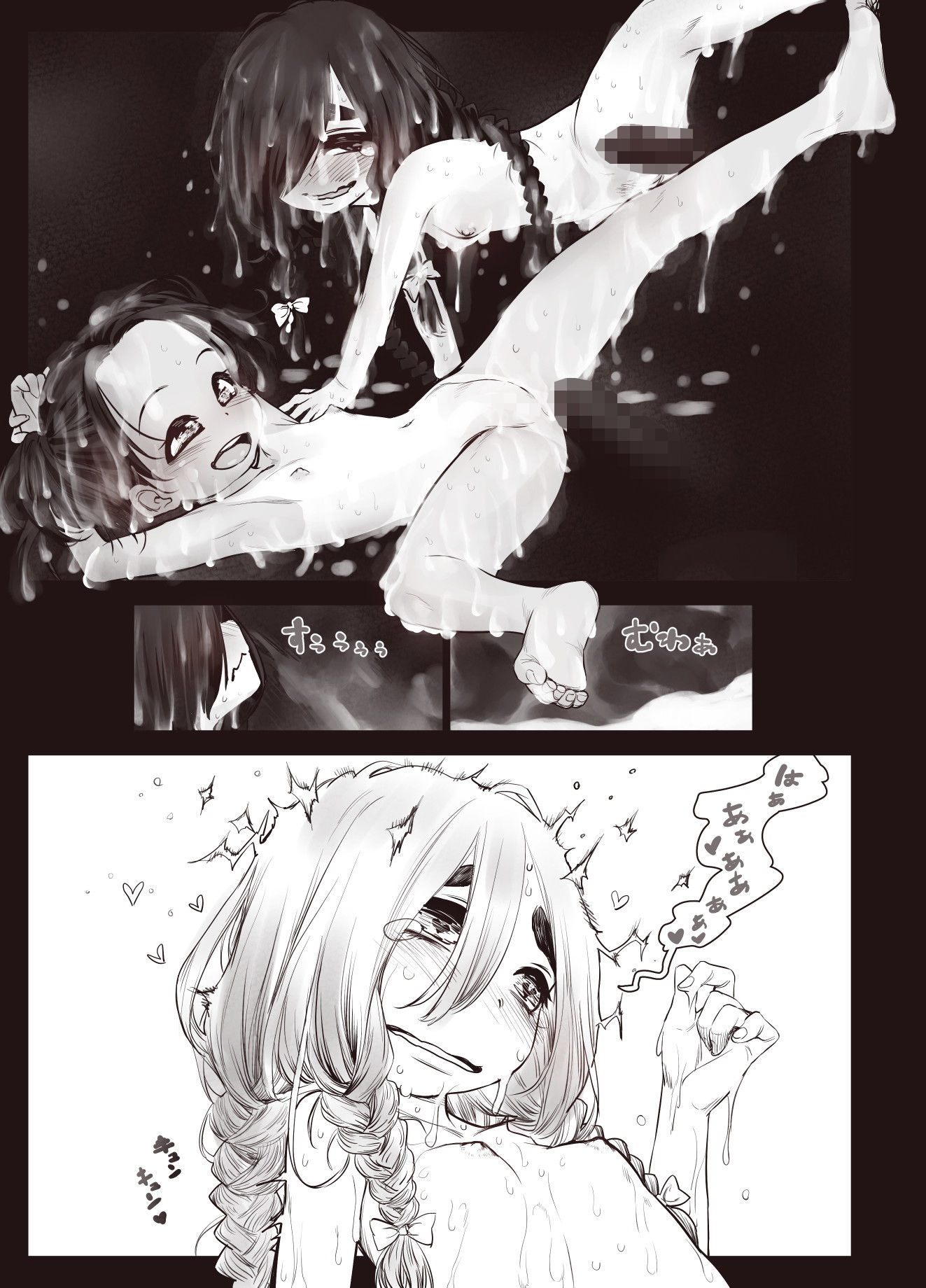 ふたりの身体のなん％かはザーメンで出来ている