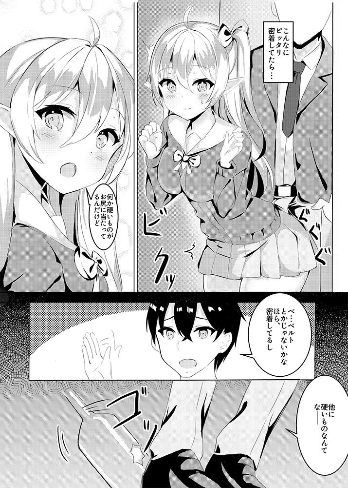 むかし助けたエルフちゃんが巨乳になってHな恩返しをしに来た件