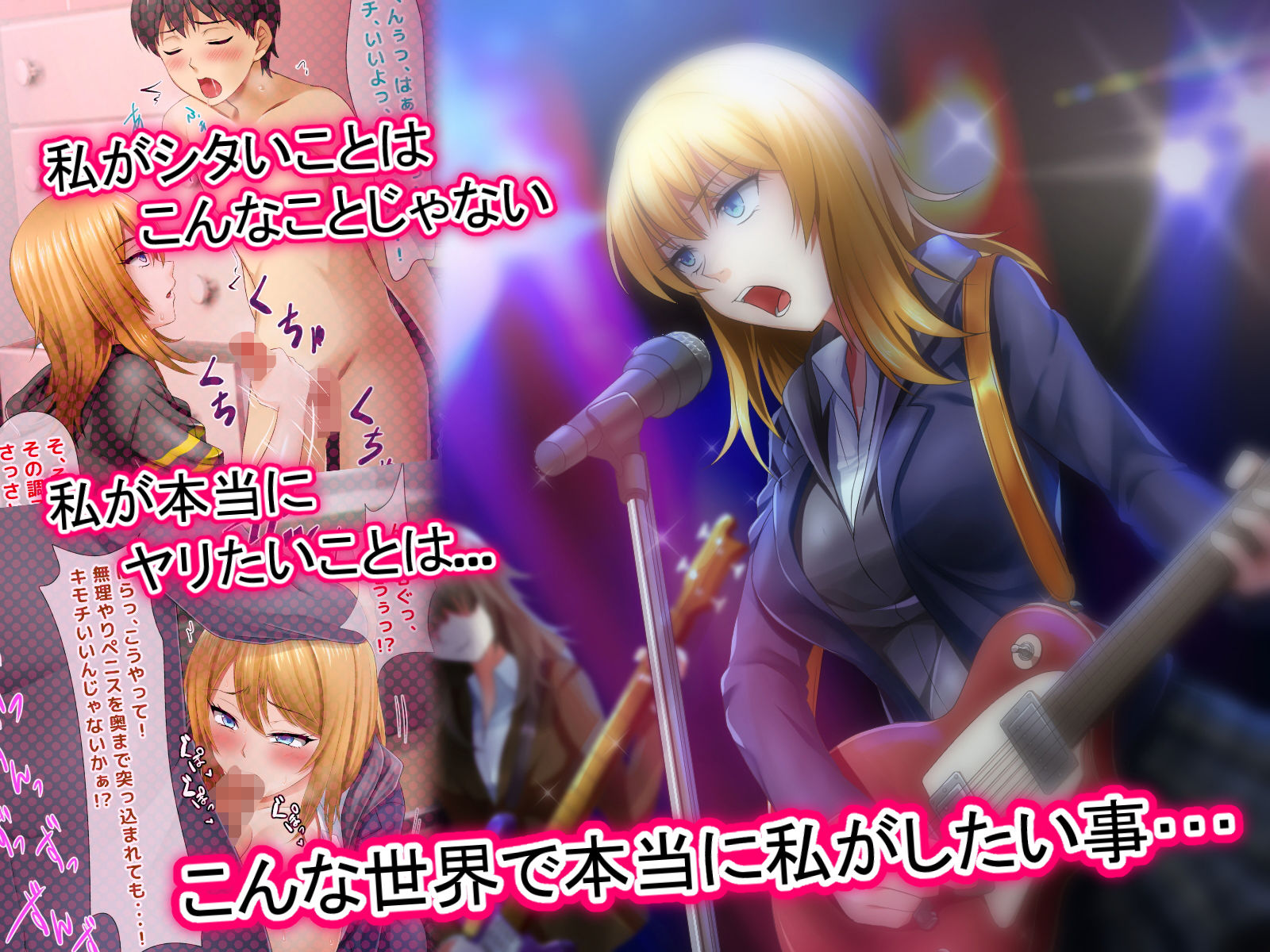 あたしはクズなんかじゃない…！-不良と呼ばれる●●と腐った大人たちの日常ー