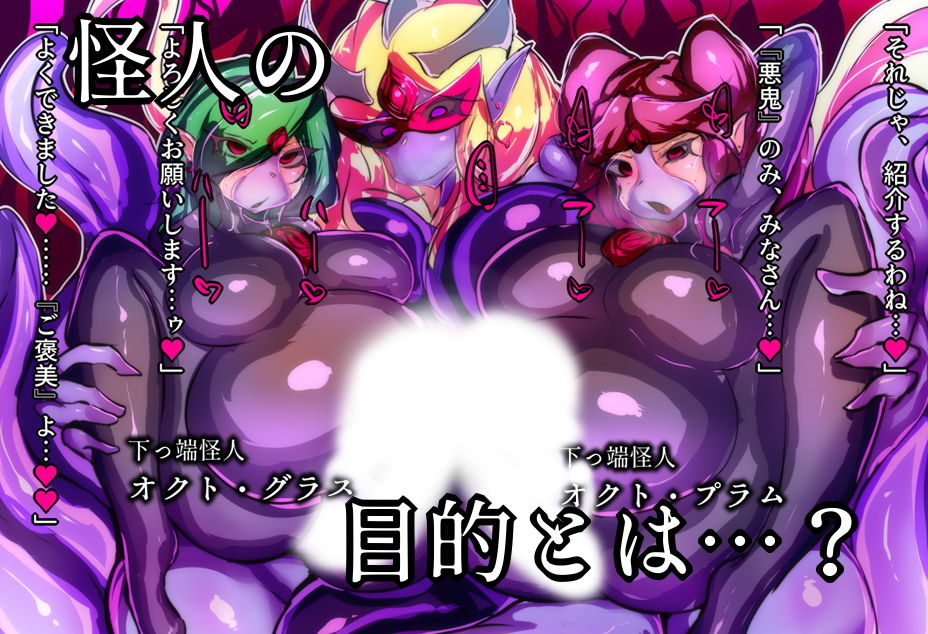 ふたなり魔法少女変態改造計画