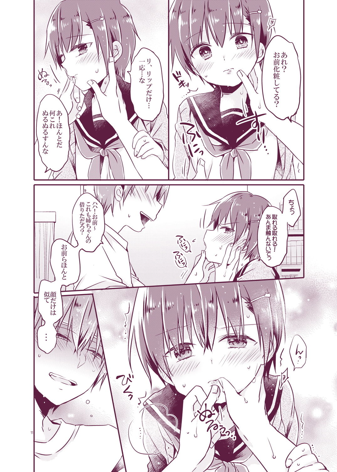 とつげき！隣家の女装●●