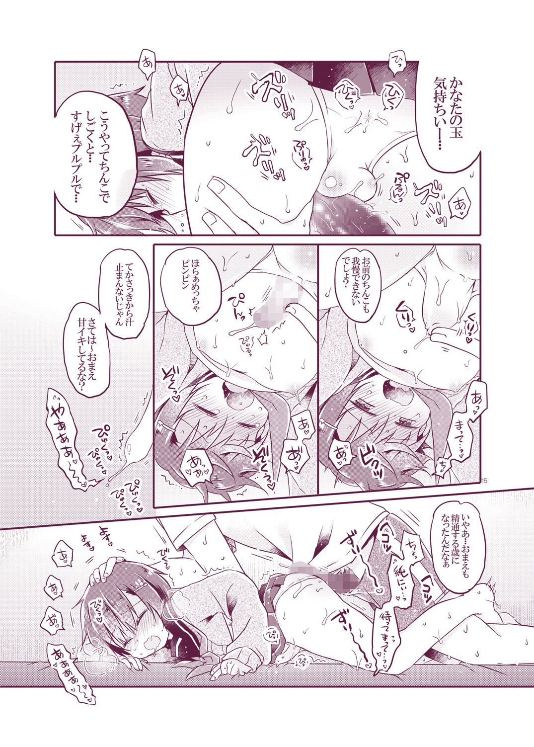 とつげき！隣家の女装●●