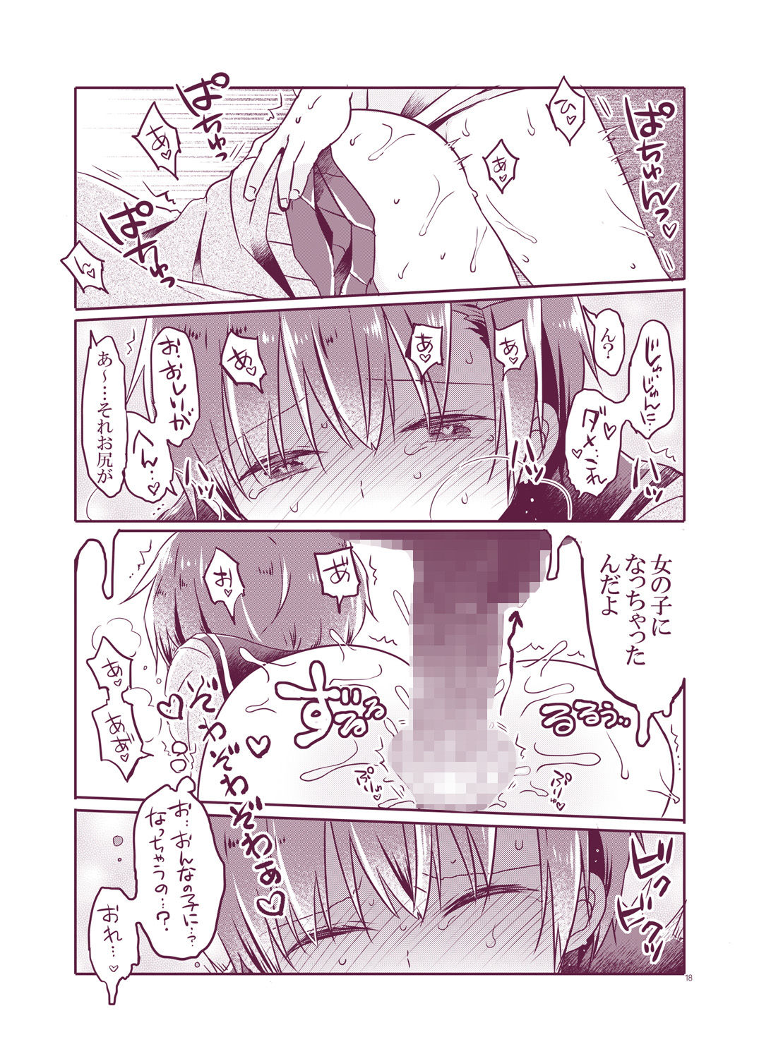 とつげき！隣家の女装●●