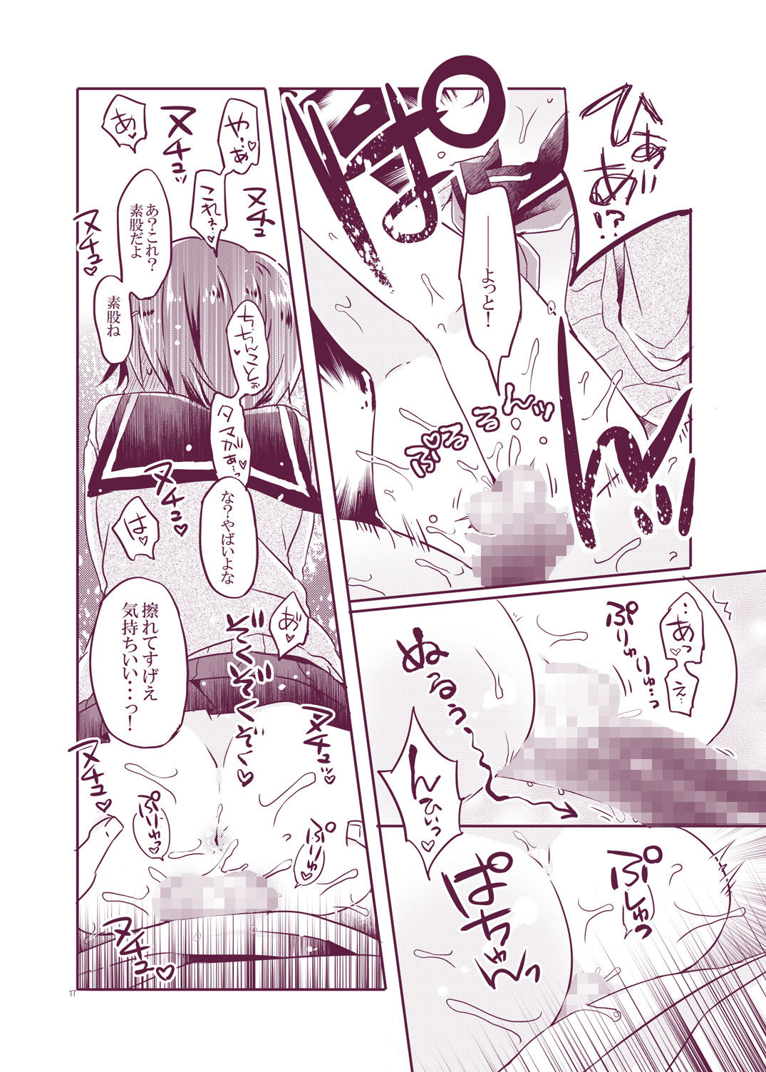 とつげき！隣家の女装●●