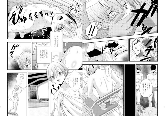 欲望回帰第564章-前立腺R○PE！！×射精R○PE！！×尻穴R○PE！！競パン娼年♂姦禁嬲り祭-