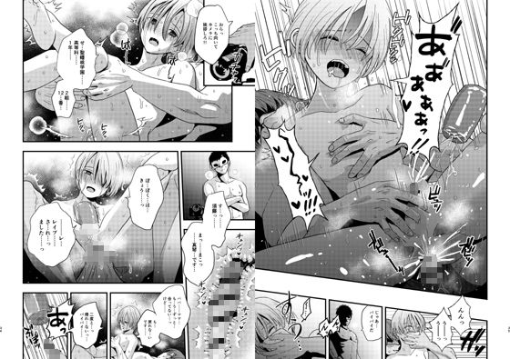 欲望回帰第564章-前立腺R○PE！！×射精R○PE！！×尻穴R○PE！！競パン娼年♂姦禁嬲り祭-