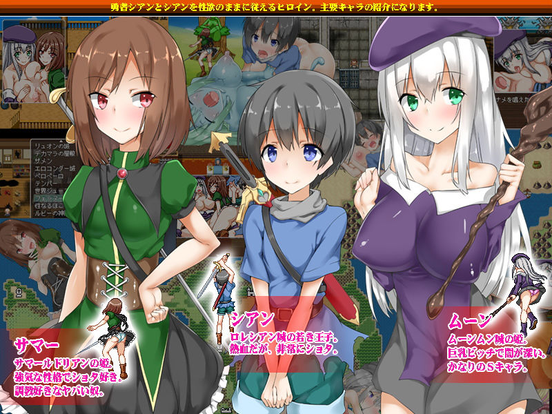 ショタコンクエスト～僕のおちんちんが狙われている！～