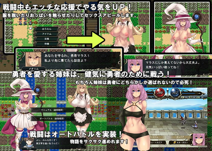 巨乳姉妹の寝取られ最終決戦！