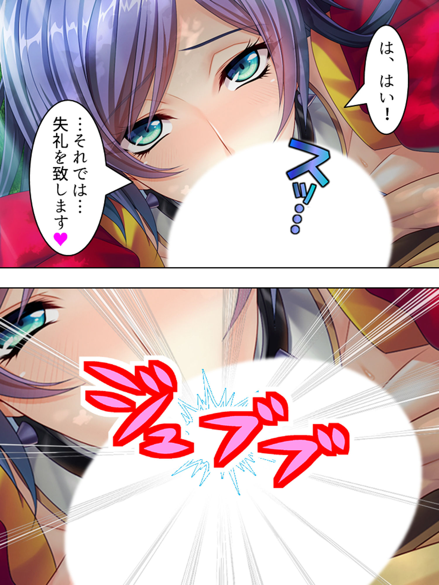 転生したら巨乳だらけの異世界でした 中