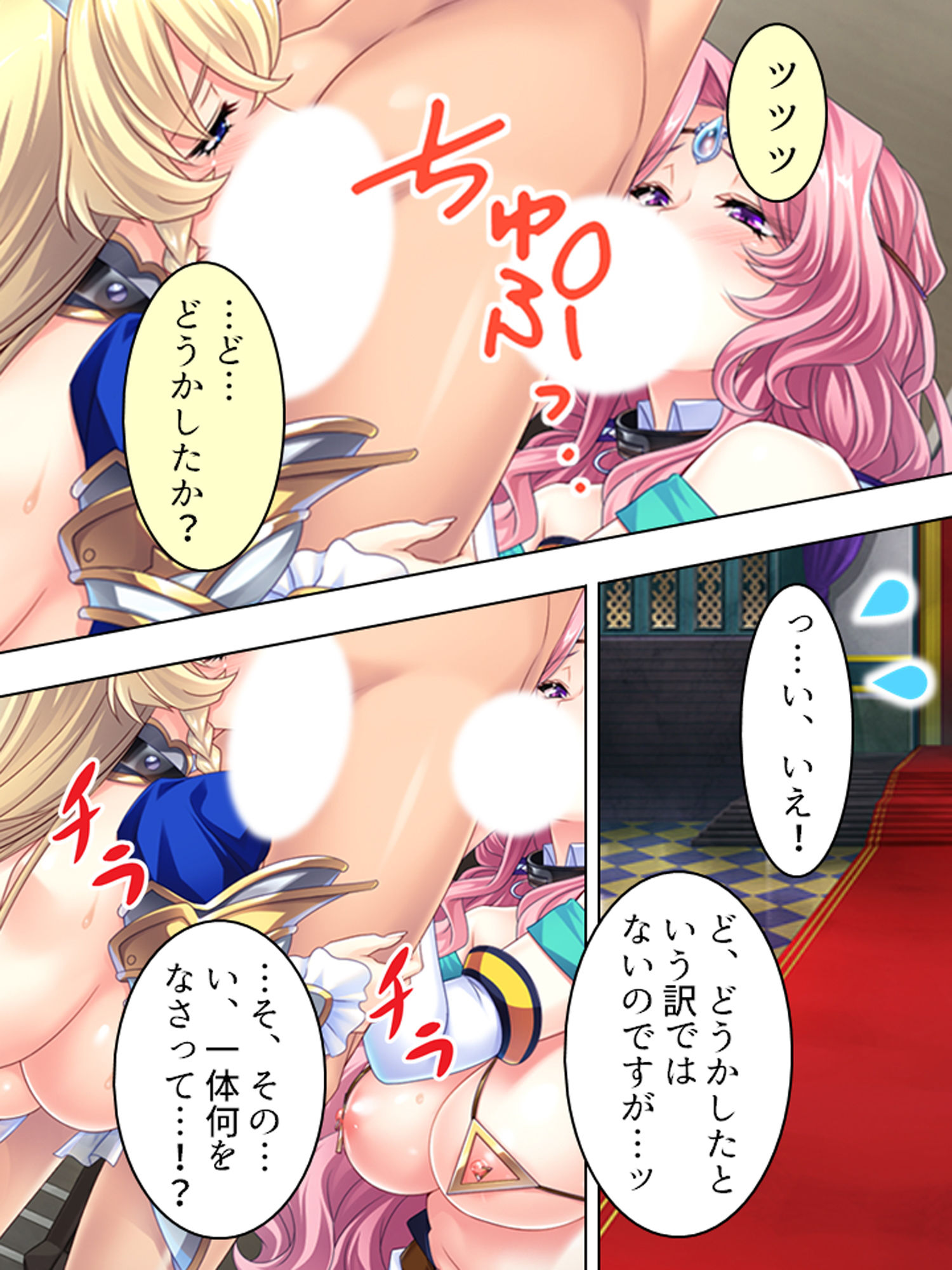 転生したら巨乳だらけの異世界でした 中