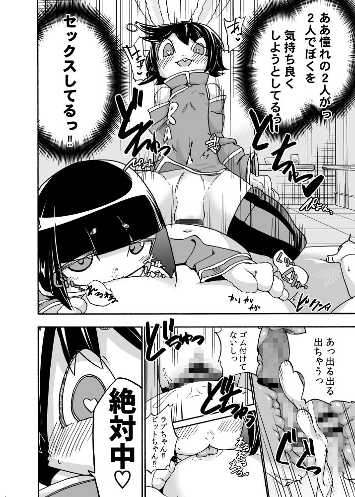 異星人の繁殖日記3