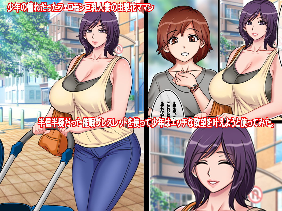 ミルクカップママンと●●の淫乳種付けプレイ