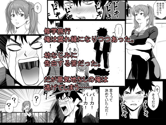 修学旅行最終夜