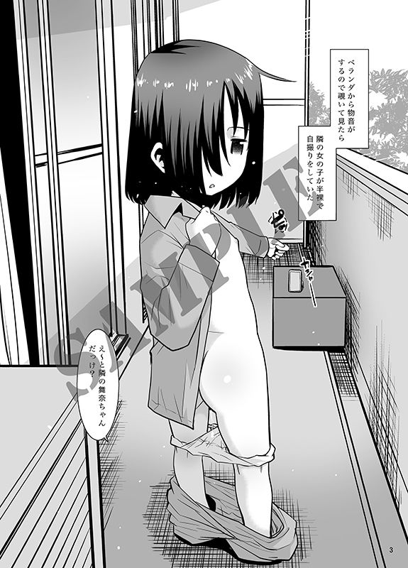 隣の●●は犯れる●●。II