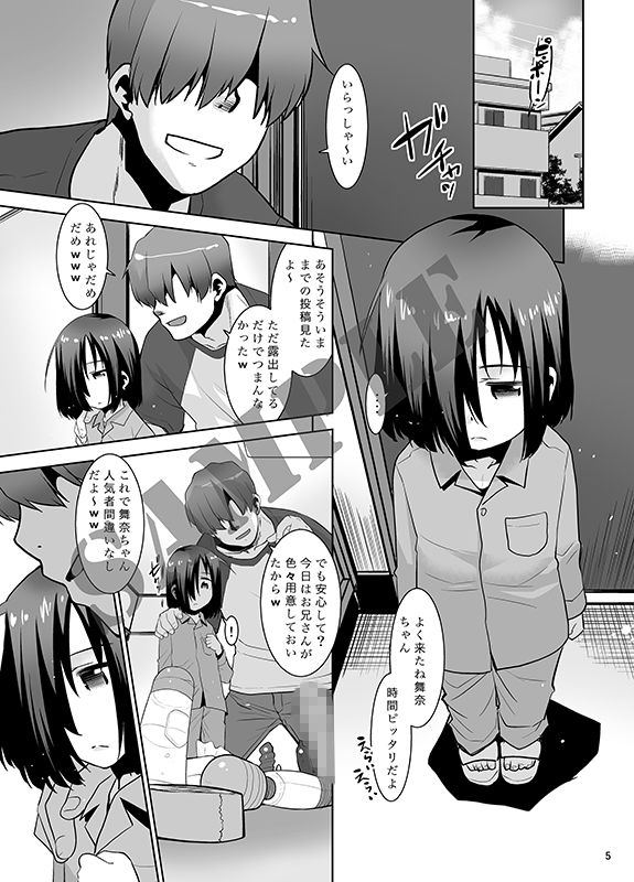 隣の●●は犯れる●●。II