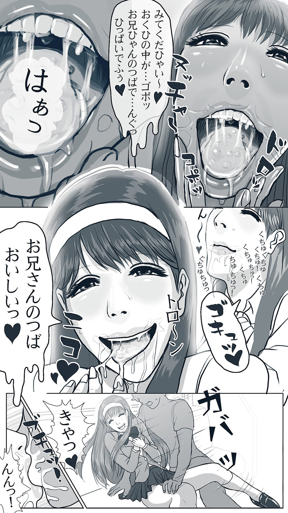 電車で一緒にいきませんか 美癒編