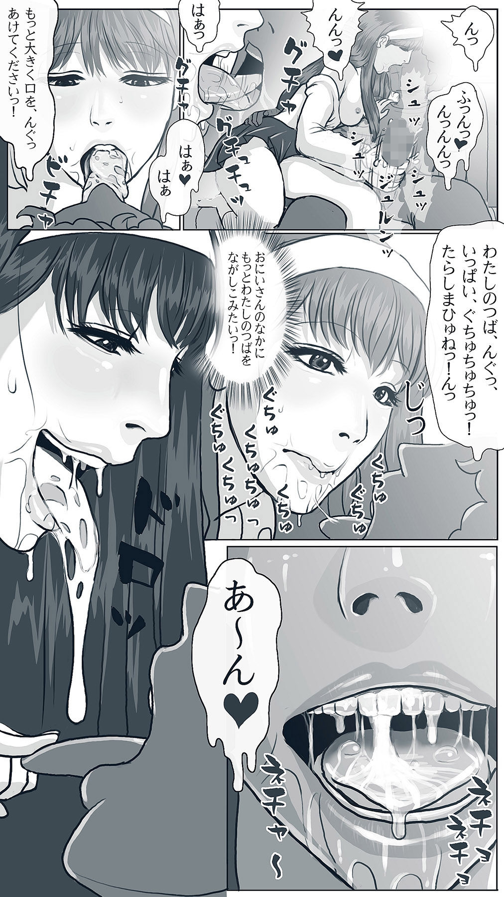 電車で一緒にいきませんか 美癒編