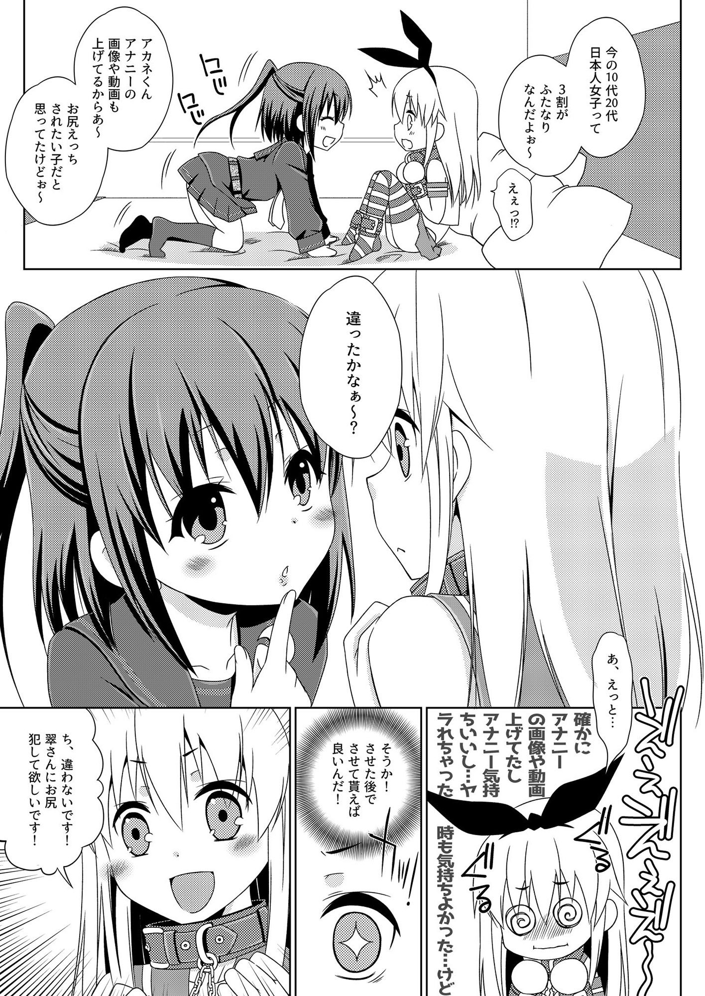 女装コスでレイヤーの女の子を釣ろうとして「また」失敗した島風くんのお話。