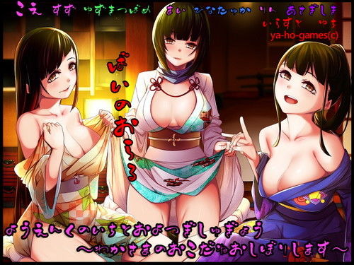 妖艶くのいちとお世継ぎ修行～若様のお子種、お搾りします～