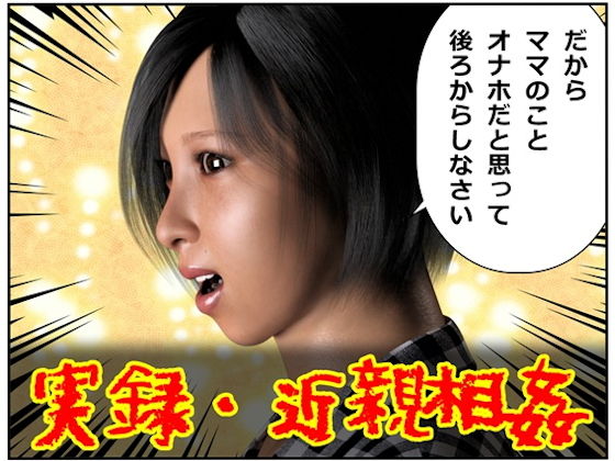 息子のペニスが気持ちいい