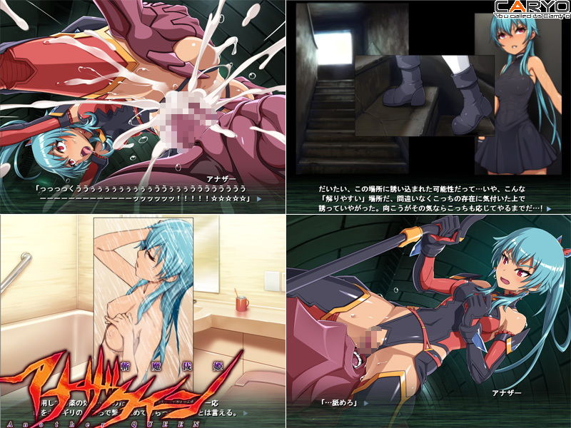 斬魔伐姫アナザークイーン