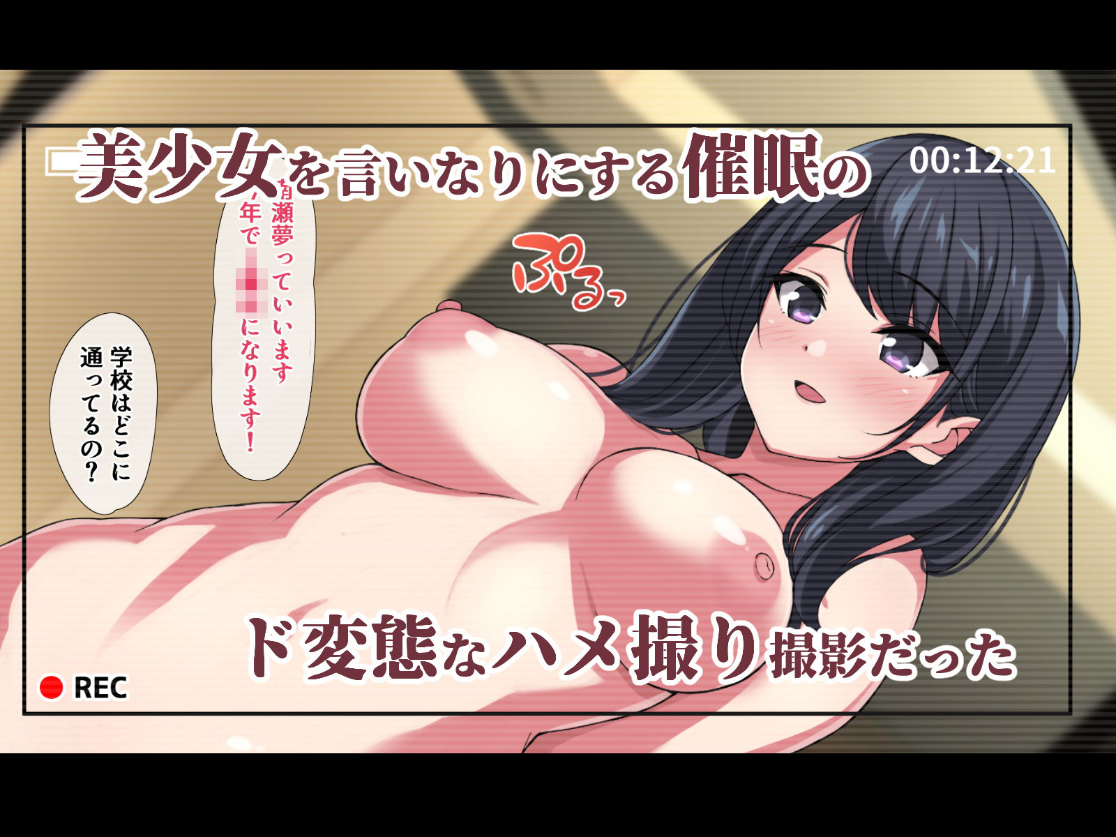 美少女催眠アイドル指導～アイドルスカウトした●●のハメ撮り孕ませレッスン