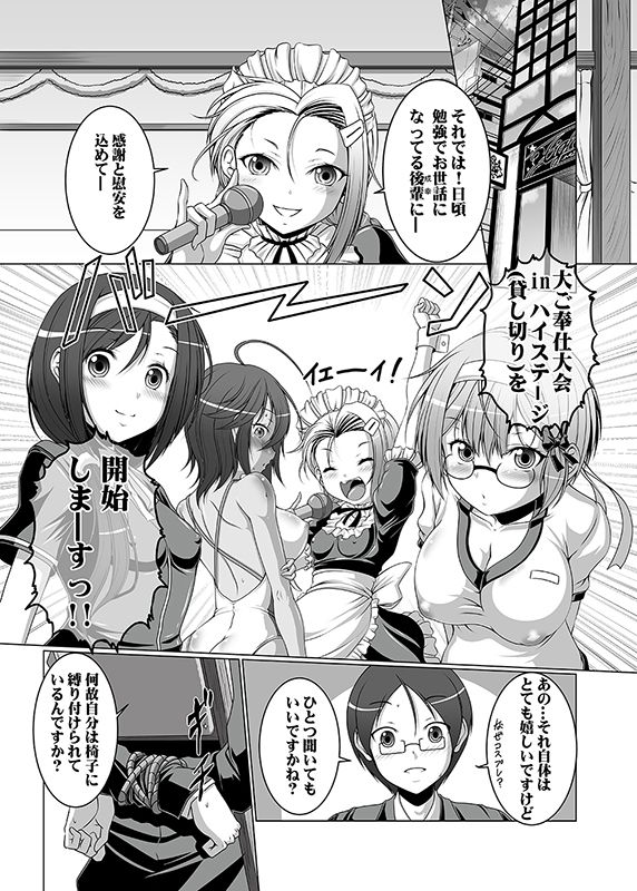 HOBBY｀S BLOCK！！29 ぼくたちは君とHがしたい！！