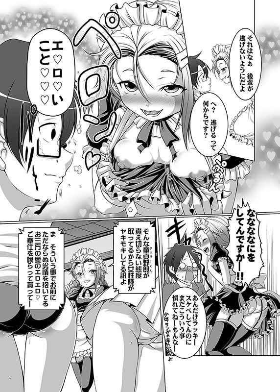 HOBBY｀S BLOCK！！29 ぼくたちは君とHがしたい！！