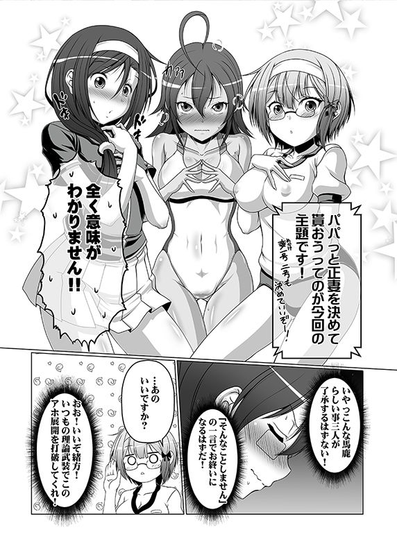 HOBBY｀S BLOCK！！29 ぼくたちは君とHがしたい！！