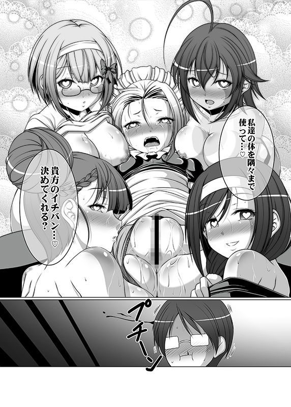 HOBBY｀S BLOCK！！29 ぼくたちは君とHがしたい！！