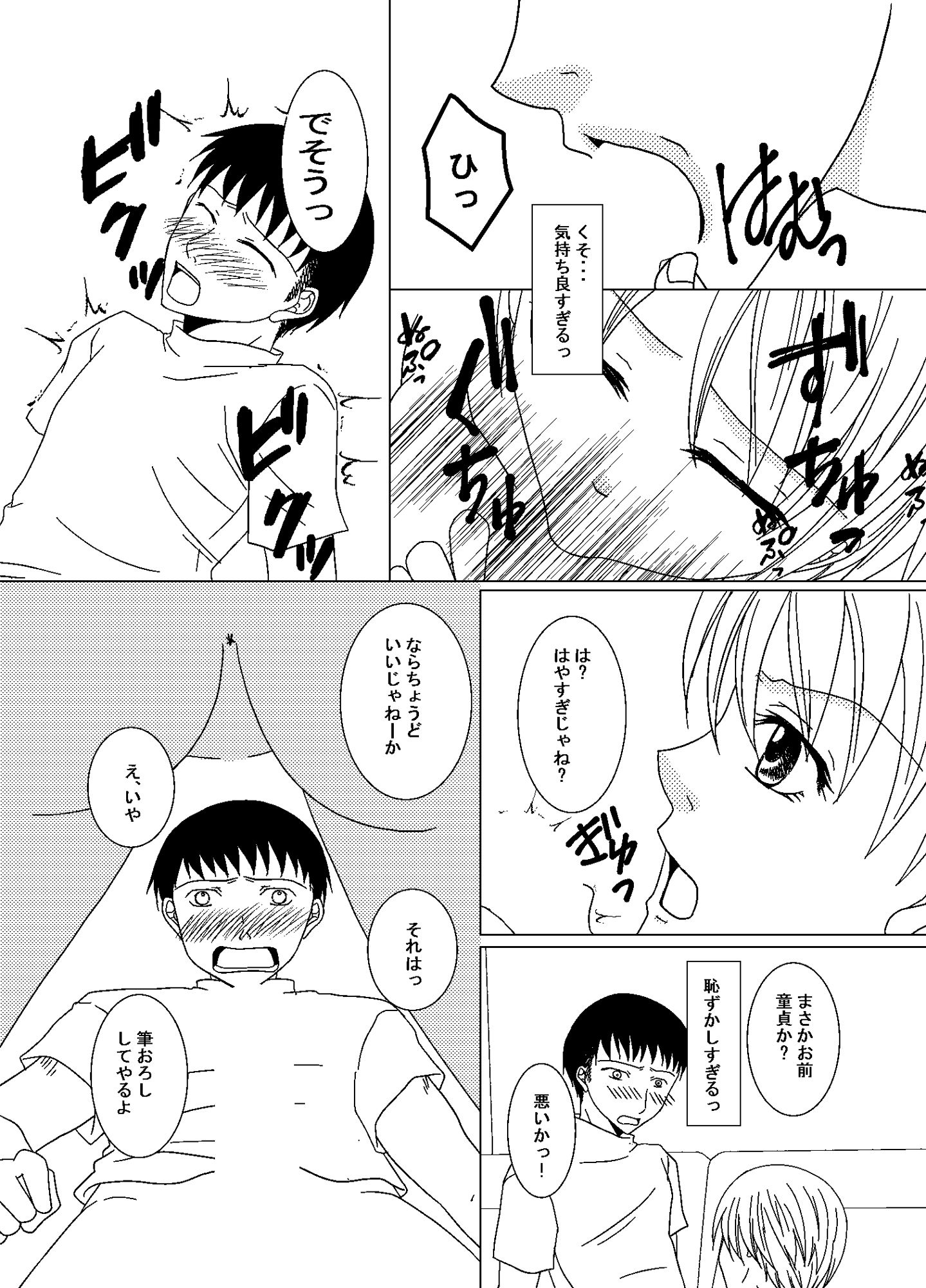 女体化するドリンクを試しに友達に飲ませたら俺のDT卒業になった話