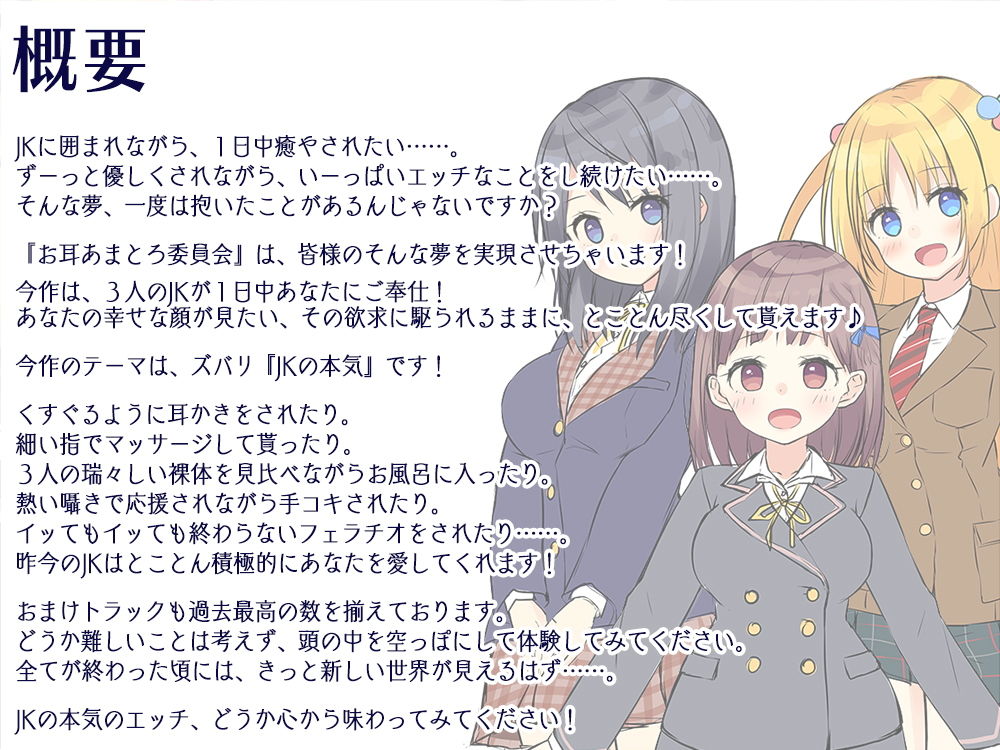 【6時間3声優】●●リフレ『お耳あまとろ委員会』耳が1日中幸せになる、●●ハーレムプレイ♪