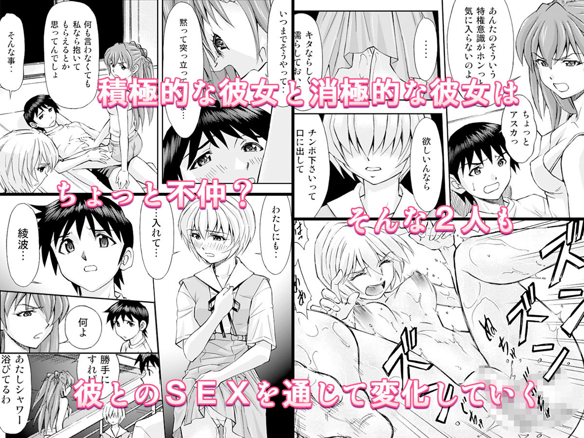 美少女と淫らな共同性活