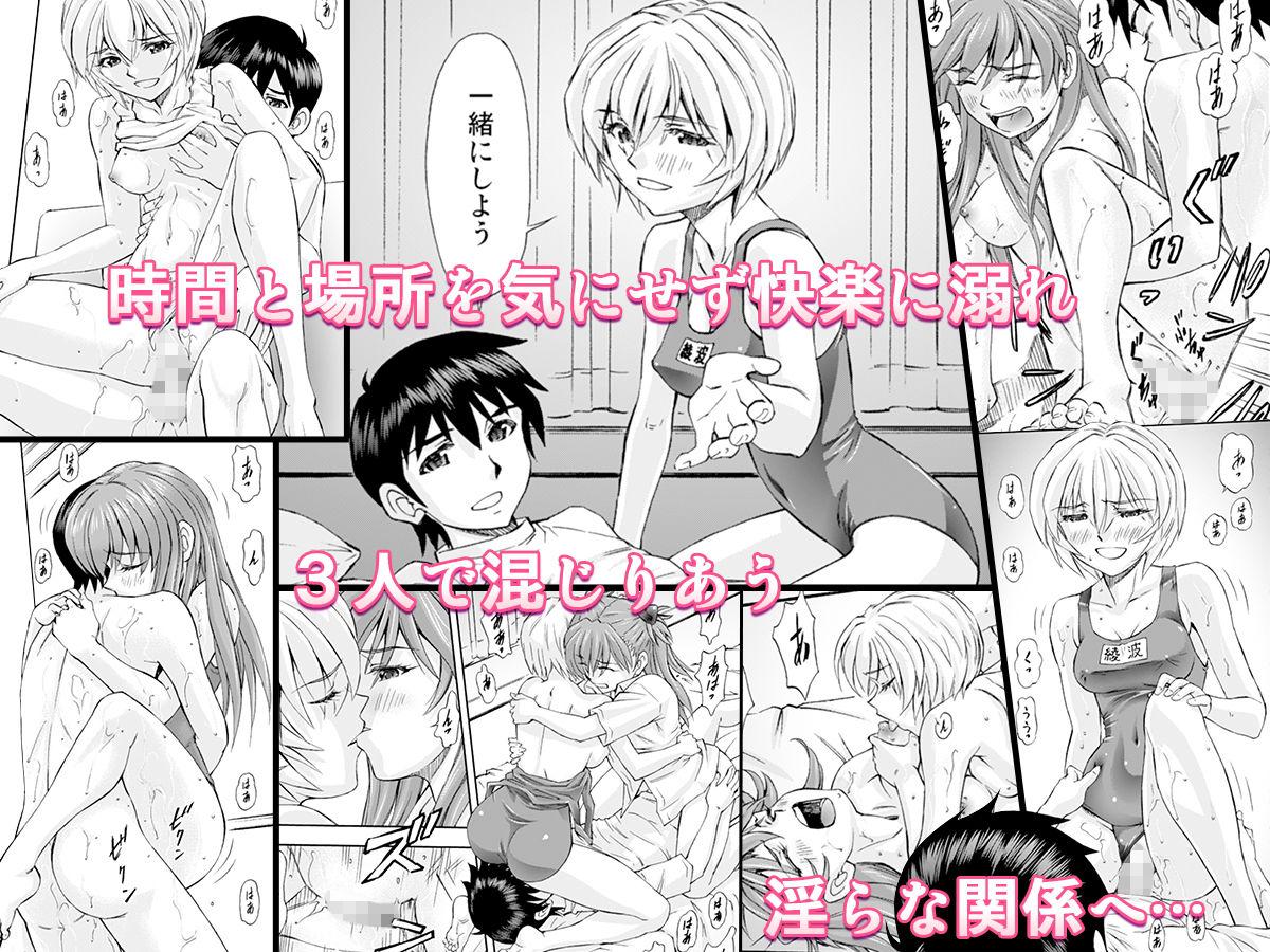 美少女と淫らな共同性活