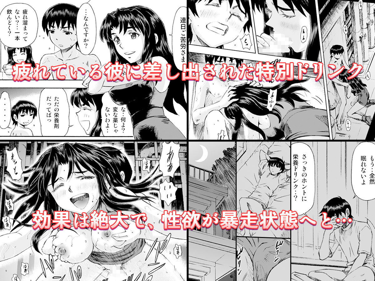 美少女と淫らな共同性活