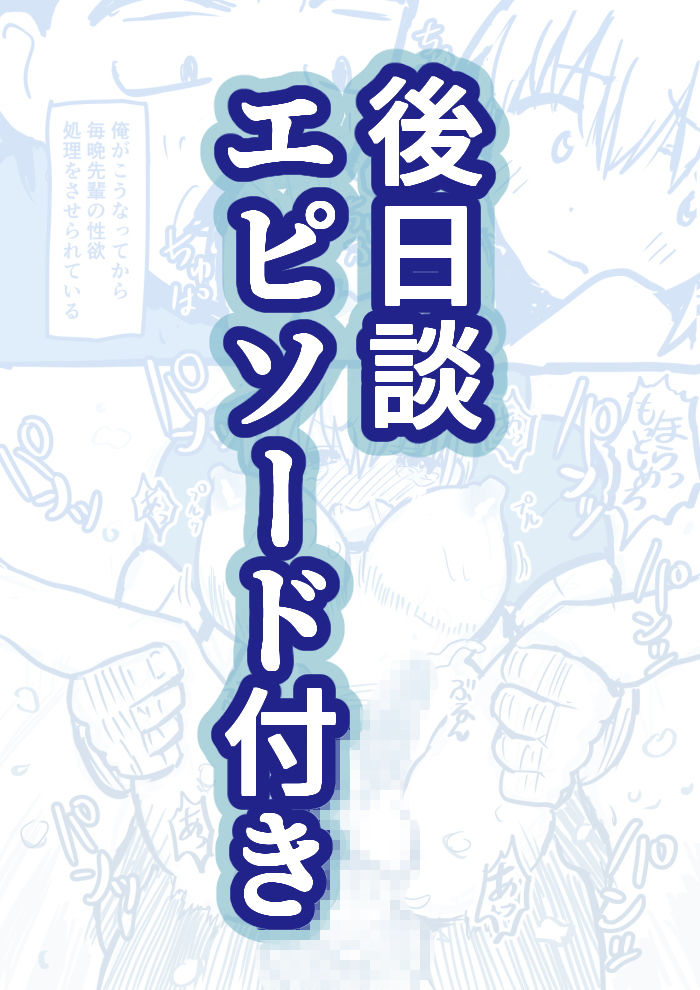 寄生する性獣になった俺がにゅるりとろける女体化百合体験
