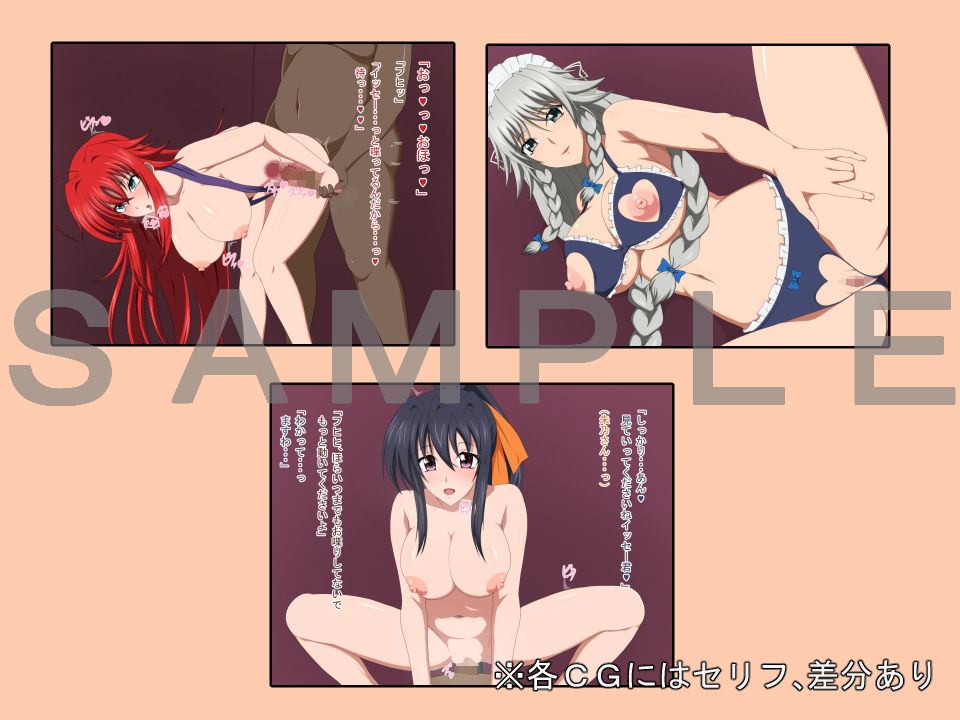 変えられちゃった先輩D×D＋