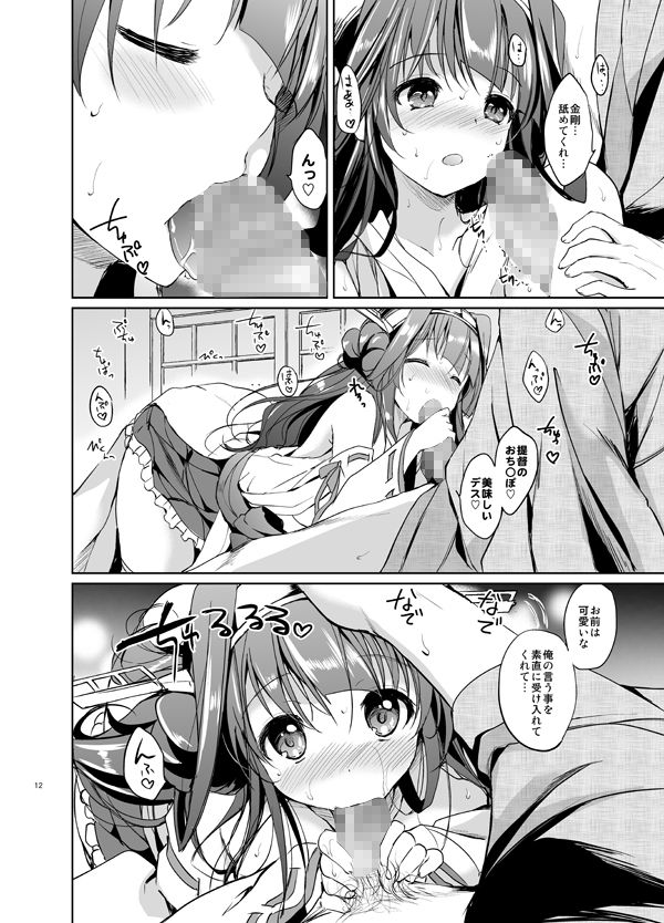 ゴールデンラブ！