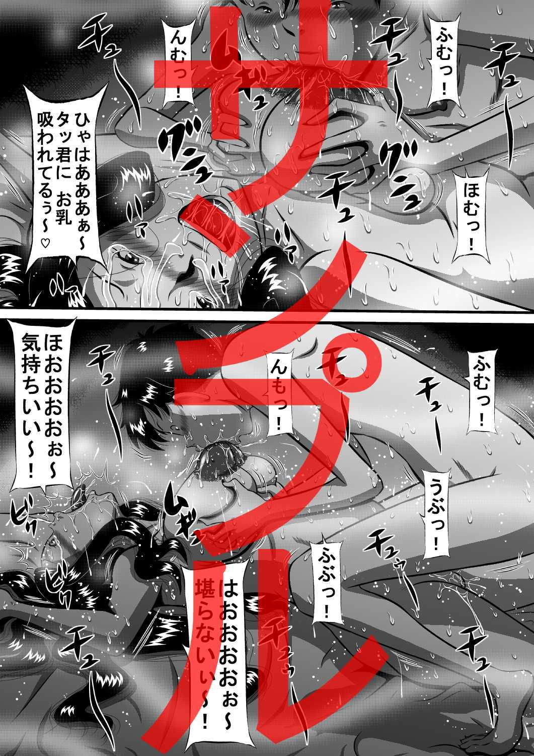 僕は今夜、母を妻にする…母、亜姫（あき）と息子、タツキ…禁断の母子相姦（おやこセックス）！